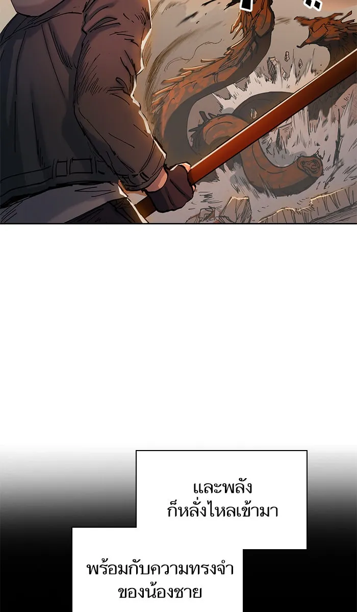 My S-Class Hunters ตอนที่ 5 ย้อนเวลา รูปที่ 43