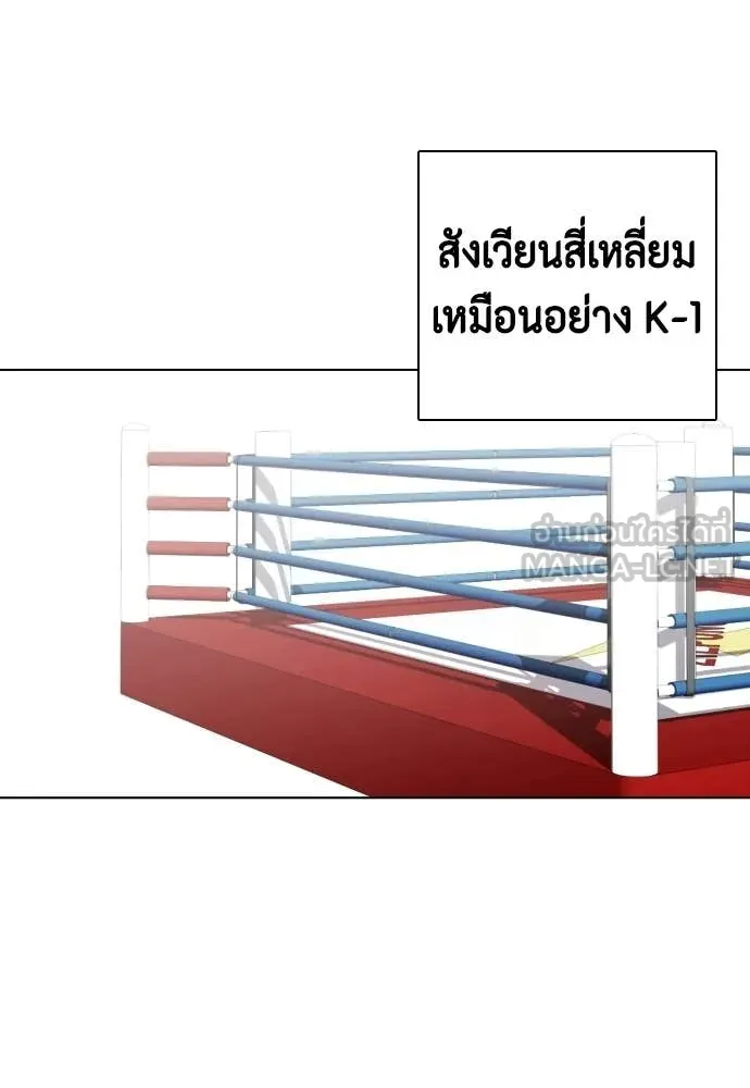 หมาหัวเน่า ตอนที่ 149 รูปที่ 31