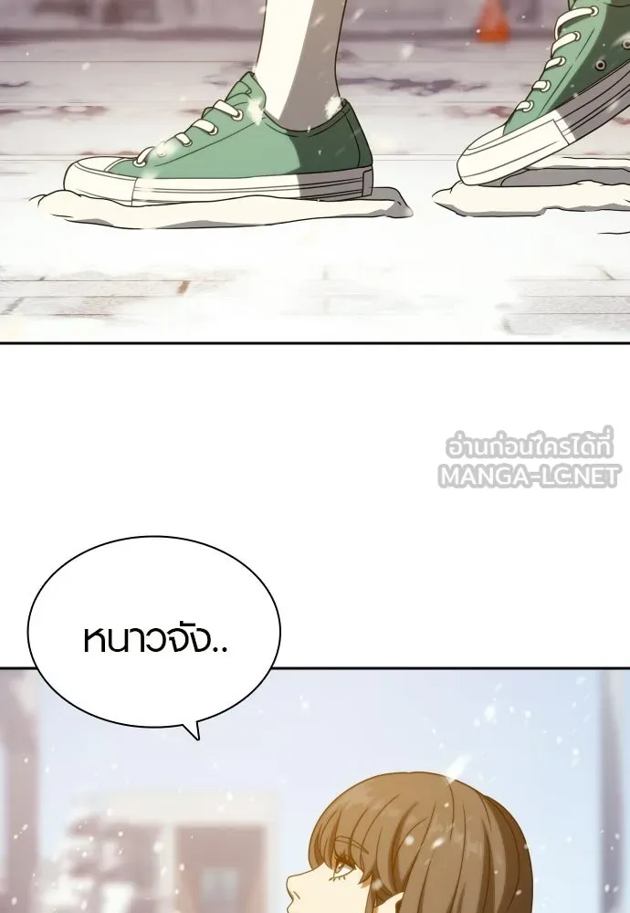 นักรบแช่แข็ง ตอนที่ 49 (ตอนจบ) รูปที่ 18