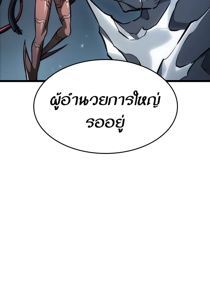 หลังวันสิ้นโลก ตอนที่ 80 รูปที่ 29