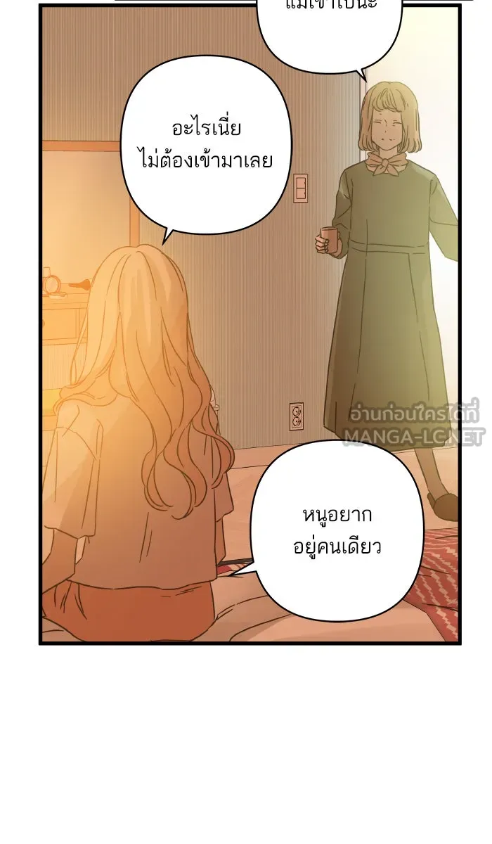 ฉันมันร้าย หรือเพราะโลกไม่น่ารัก ตอนที่ 123 รูปที่ 36