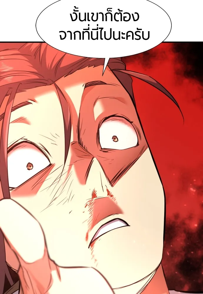 ยอดสถาปนิกผู้พิทักษ์อาณาจักร ตอนที่ 102 รูปที่ 82