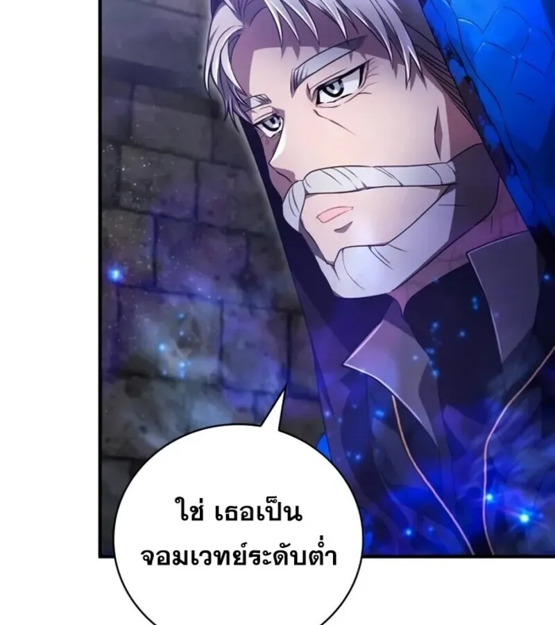 I Become a Legendary Arch Mage by Reading a Book ฉ_นกลายเป_นจอมเวทย_ในตำนานจากการอ_านหน_งส_อ ตอนที่ ตอนที่ 23 รูปที่ 33