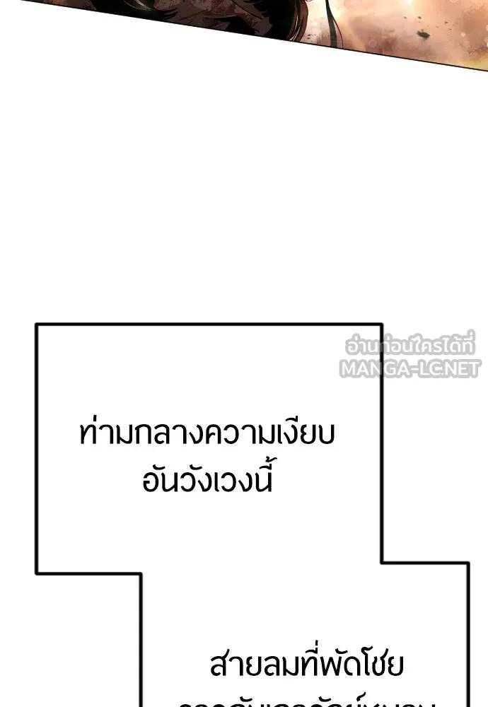 ยุคแห่งยอดมนุษย์ ตอนที่ 66 รูปที่ 36