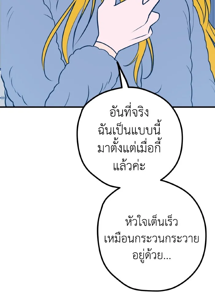 รักนี้ไม่มีรีไซเคิล ตอนที่ 62 รูปที่ 71