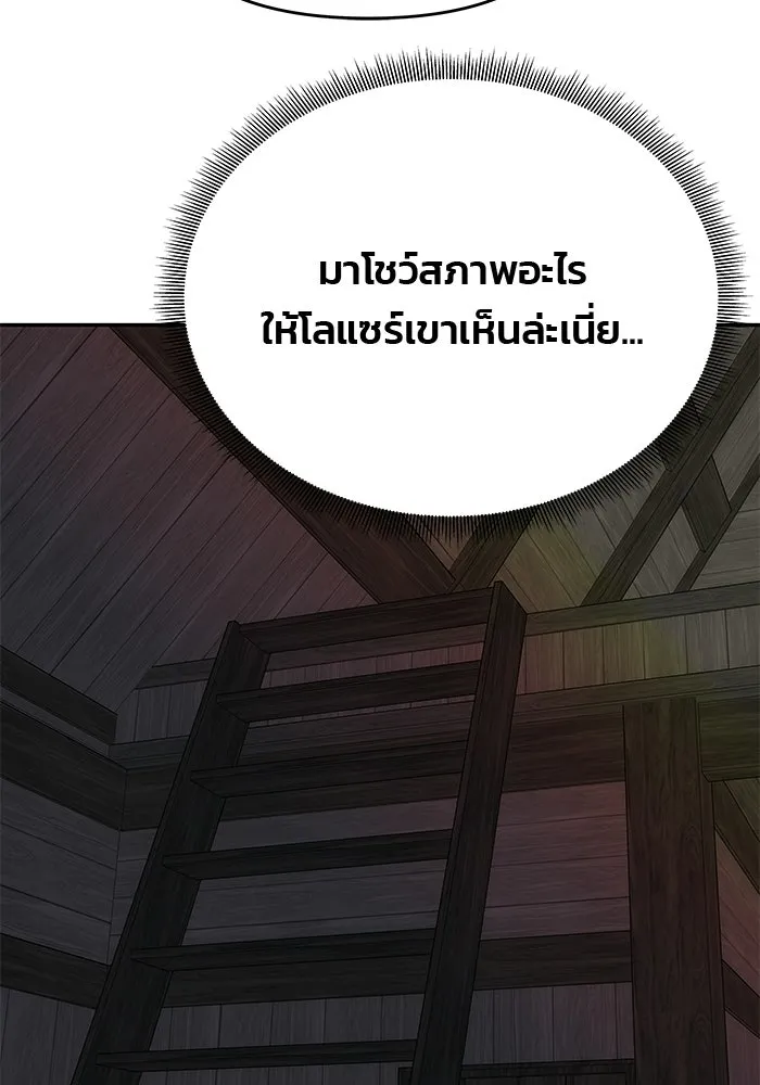 เกมรักจับสามี ตอนที่ 78 รูปที่ 151