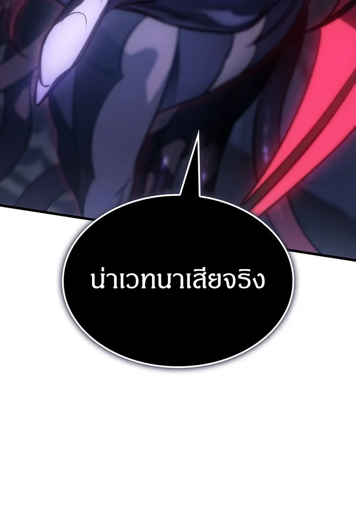 เกิดใหม่พร้อมพลังแห่งราชัน ตอนที่ 39 รูปที่ 131