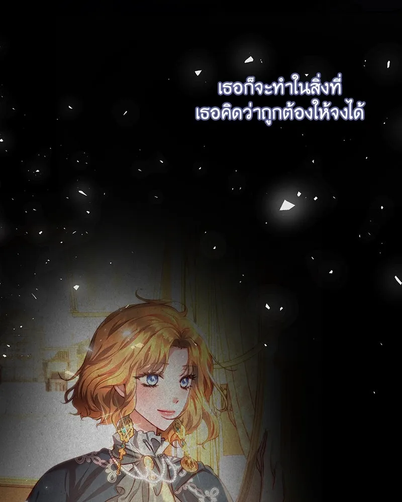 เจ้าหญิงคลั่งแห่งวังหลวง ตอนที่ 63 รูปที่ 61