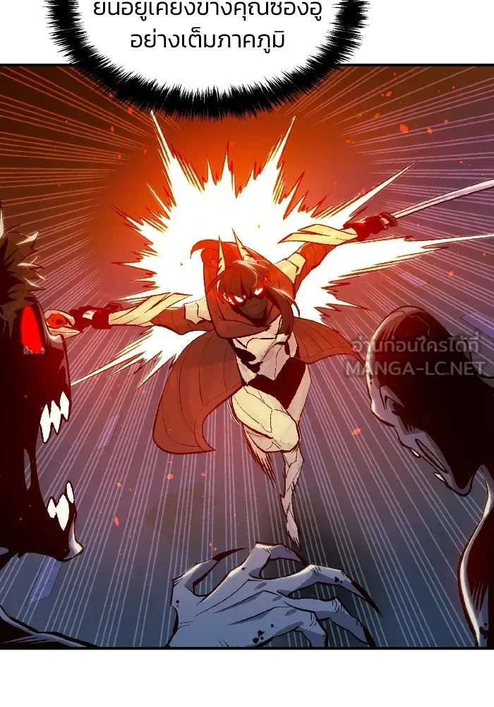 The Lone Necromancer ตอนที่ 73 รูปที่ 18