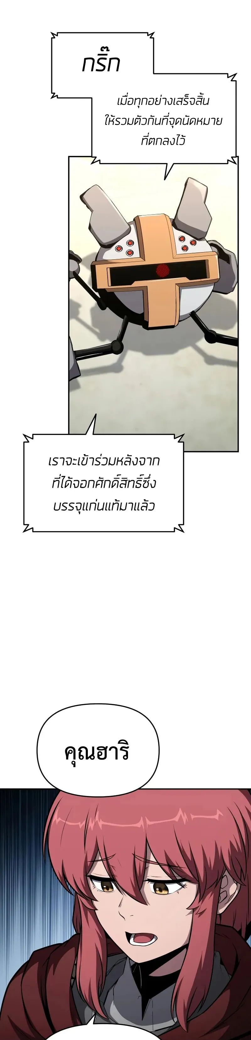 The Knight King Who Returned With a God ตอนที่ ตอนที่ 103 รูปที่ 7