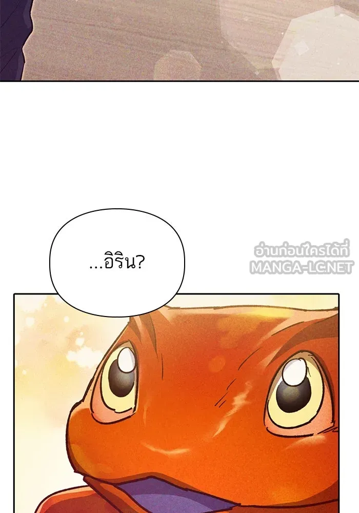My S-Class Hunters ตอนที่ 118 อิริน (1) รูปที่ 81
