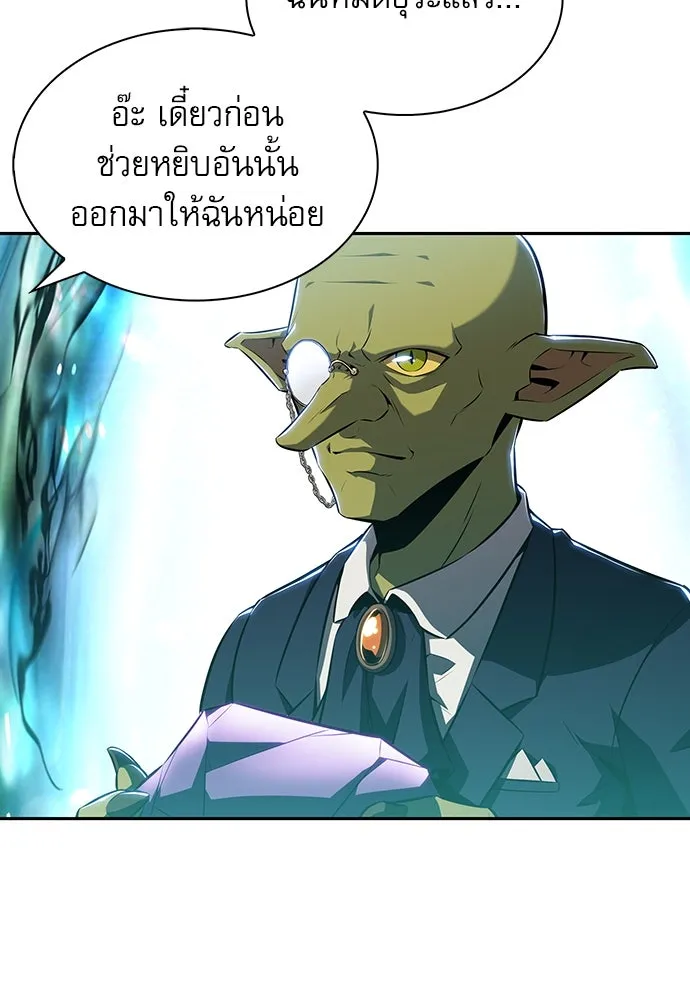 ครัวผู้กล้าท้าให้ชิม ตอนที่ 3 รูปที่ 46