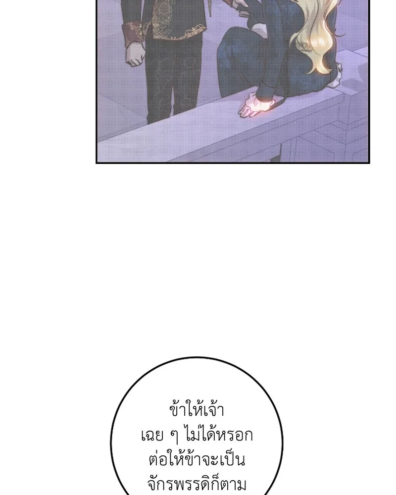 เจ้าหญิงคลั่งแห่งวังหลวง ตอนที่ 57 รูปที่ 92