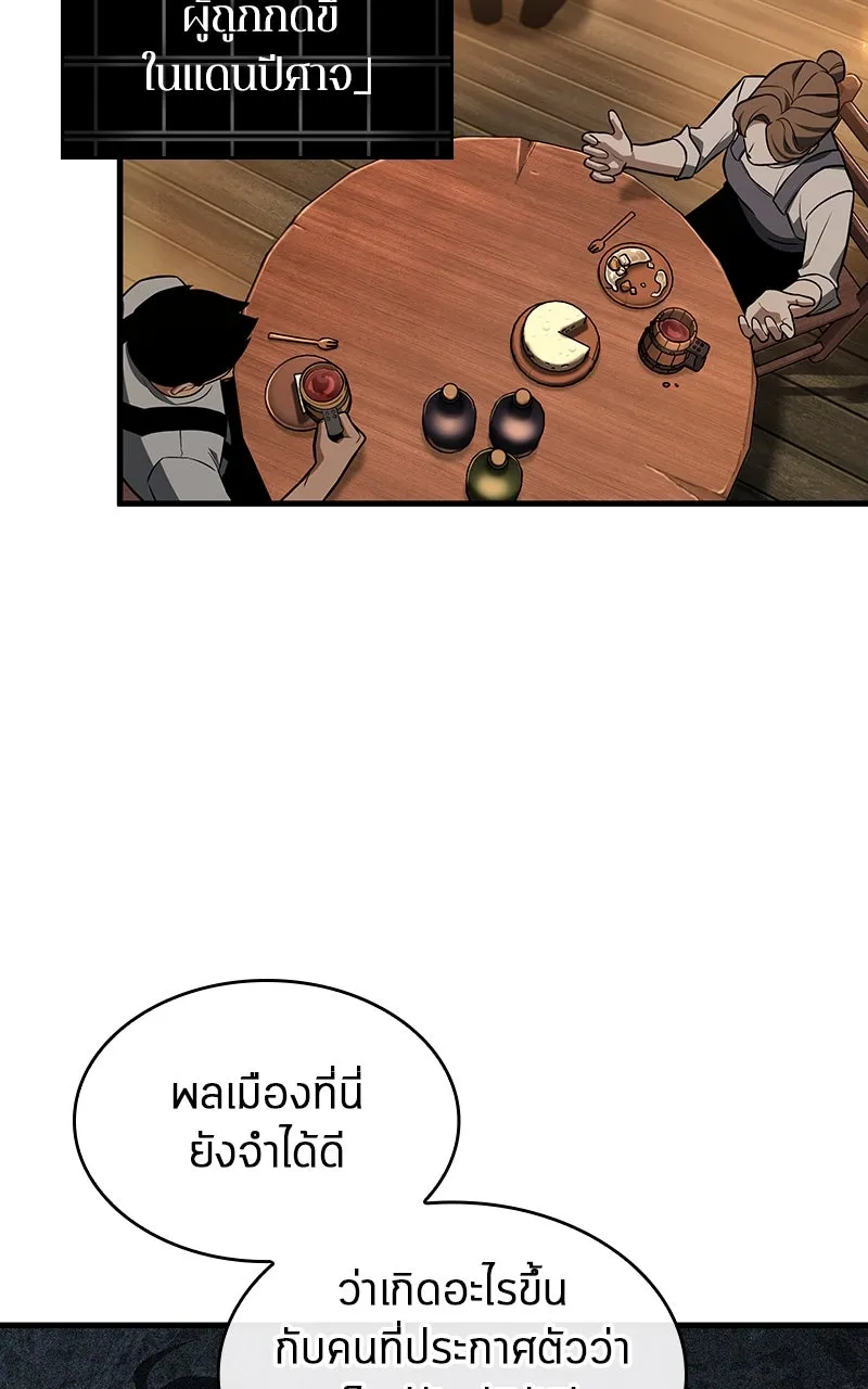 Omniscient Reader อ่านชะตาวันสิ้นโลก ตอนที่ 37 ภูมิทัศน์แดนปีศาจ (4) รูปที่ 100