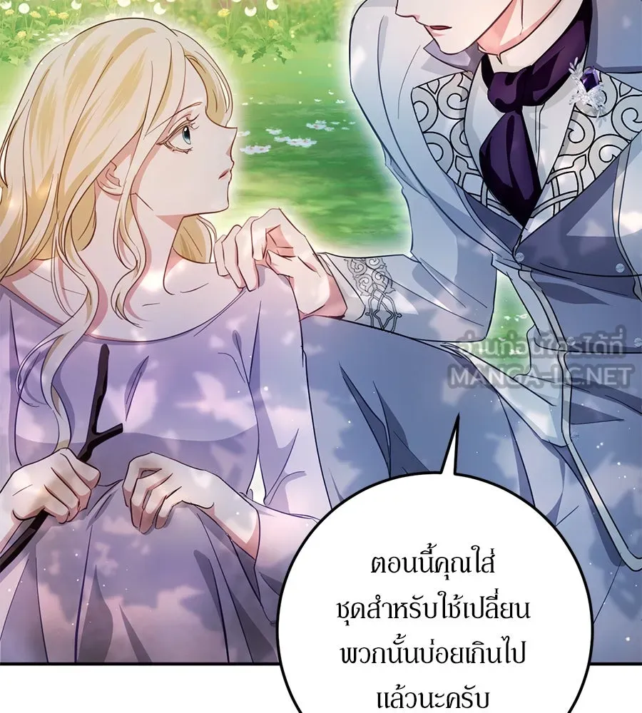 เบื้องหลังรอยยิ้มของเจ้าหญิง ตอนที่ 22 รูปที่ 27