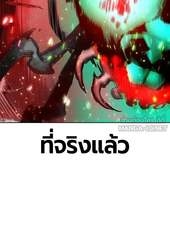 Jungle Juice ตอนที่ 155 รูปที่ 103