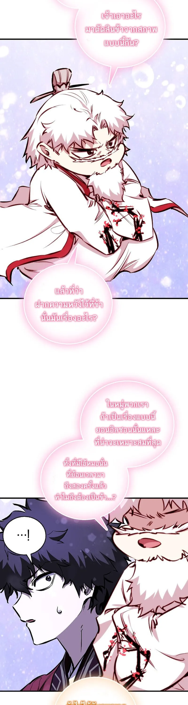 Childhood Friend of the Zenith สหายว_ยเยาว_ของข_าแข_งแกร_งท_ส_ดในใต_หล_า ตอนที่ ตอนที่ 91 รูปที่ 14