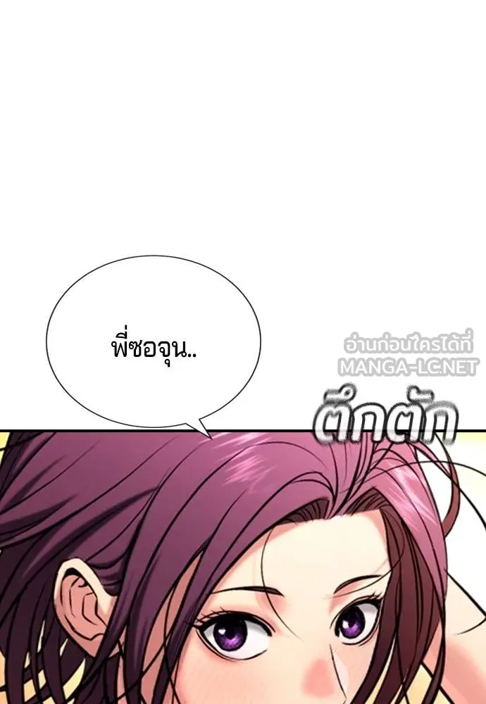 คูเซรา ตอนที่ 31 รูปที่ 149