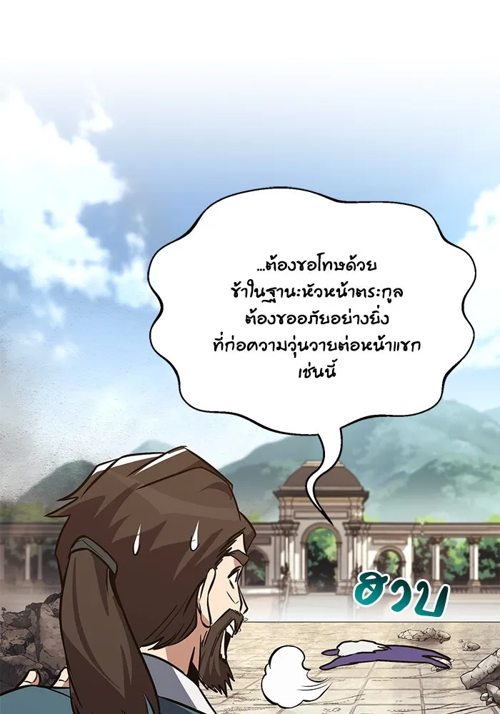 ชีวิตพลิกผันของลอร์ดผู้เกียจคร้าน ตอนที่ 116 ตัวแสบแห่งสแตนตัน รูปที่ 184
