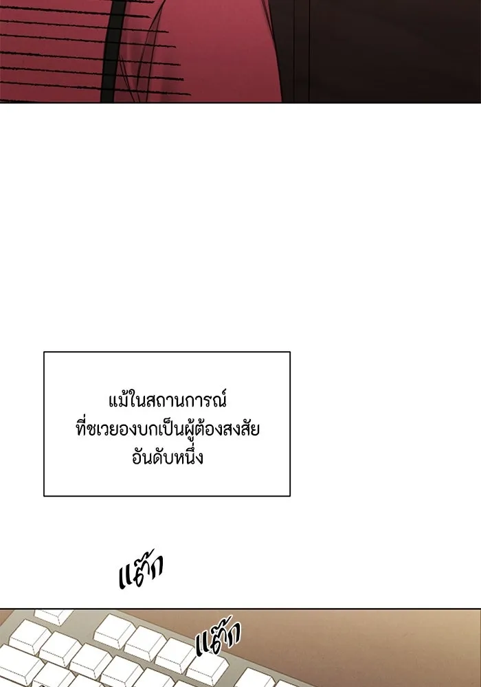เพียงรุ่งอรุณ ตอนที่ 56 รูปที่ 89