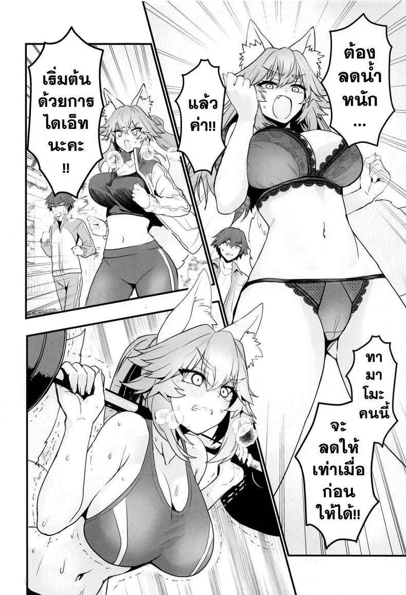 Doujin-Lc- อ่าน โดจิน มังฮวา เกาหลี ญี่ปุ่น จีน แปลไทย ออกกำลังรักษาเชฟกับทามาโมะ [Yamitsuki Honpo (Wise Speak)] Tamamo-san Taikei Iji Workout ตอนที่ 1 2 3 4 5 6 7 8 9 10 11 12 13 14 ฟรี ไม่มีโฆษณา อ่าน โดจิน Manhwa เกาหลี ญี่ปุ่น จีน เรามีครบ คัดมาให้เน้นๆ โดจิน 18+ รับประกันความฟินโดย  Doujin Lc