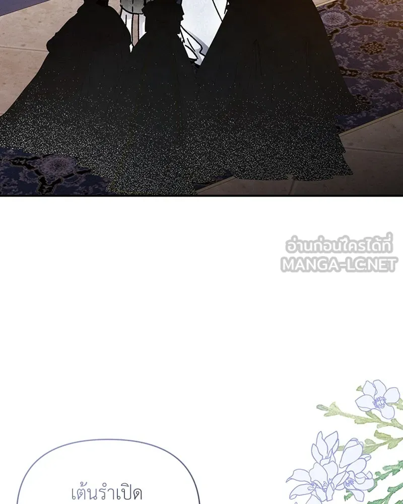 โอ้ ศัตรูที่รัก ตอนที่ 25 รูปที่ 72