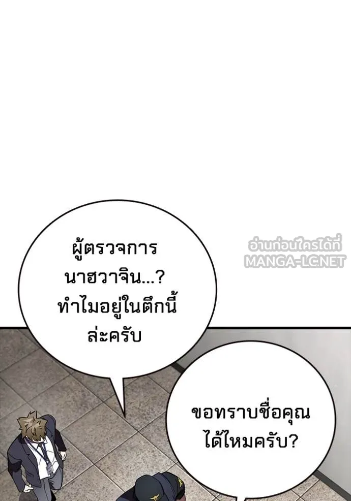 มหาสงครามคนแกร่ง ตอนที่ 45 รูปที่ 9