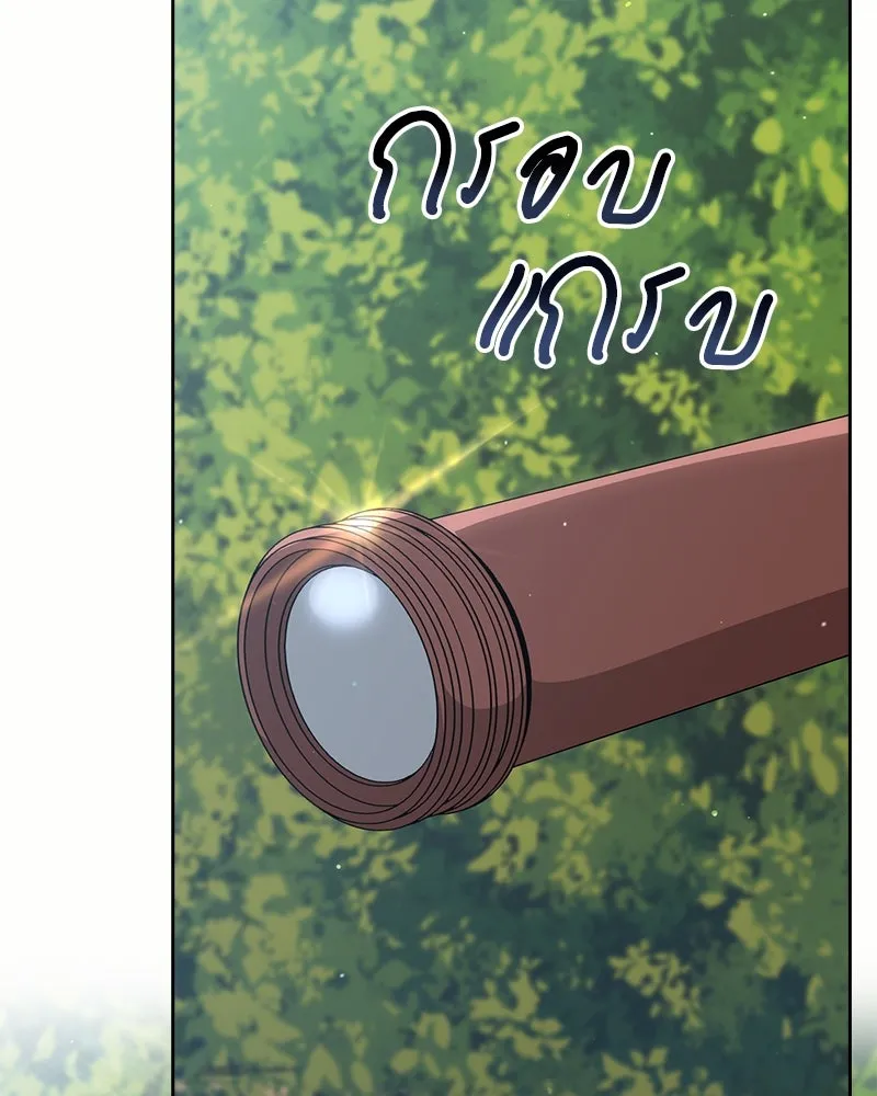 คนสวนโลกฮันเตอร์ ตอนที่ 68 รูปที่ 83