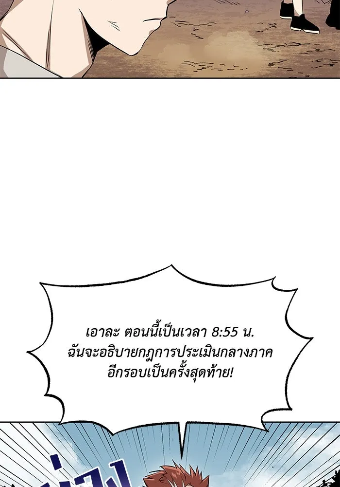 ชีวิตพลิกผันของลอร์ดผู้เกียจคร้าน ตอนที่ 7 สภาพร่างกายที่ย่ำแย่ที่สุด รูปที่ 8