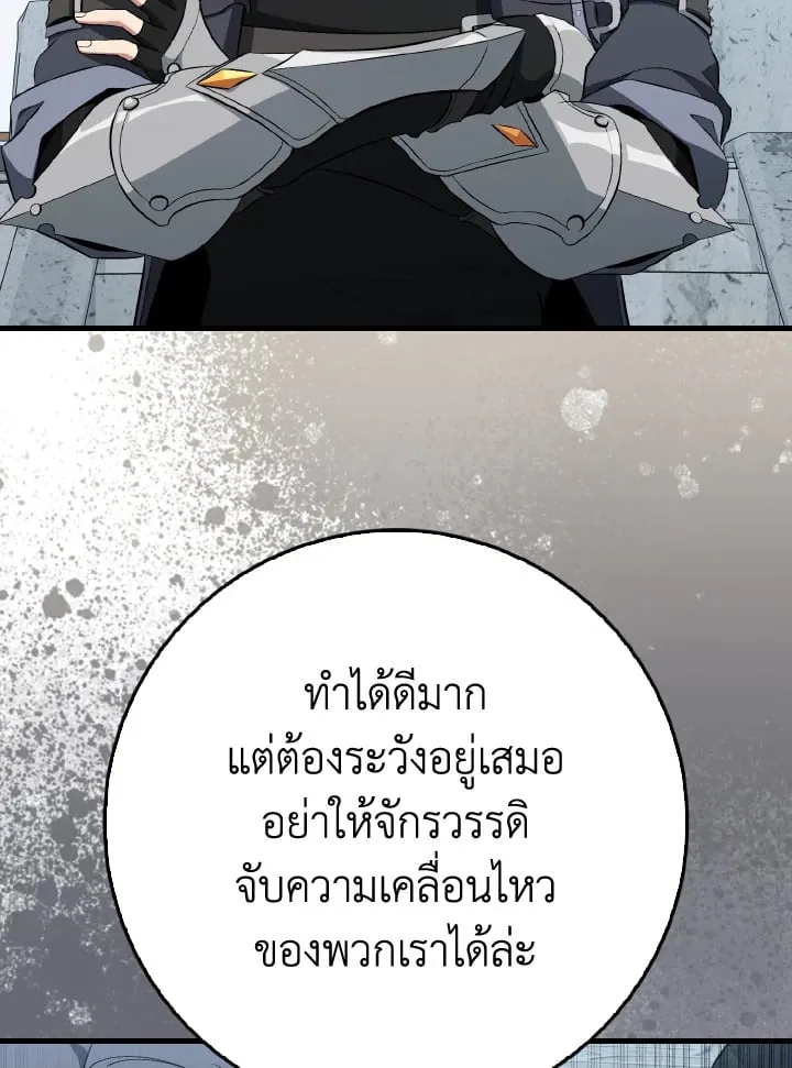 Max Level Player ตอนที่ ตอนที่ 102 รูปที่ 111