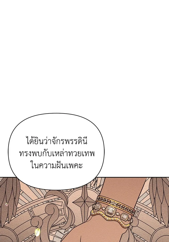 แอชสตาร์ต ตอนที่ 22 รูปที่ 37
