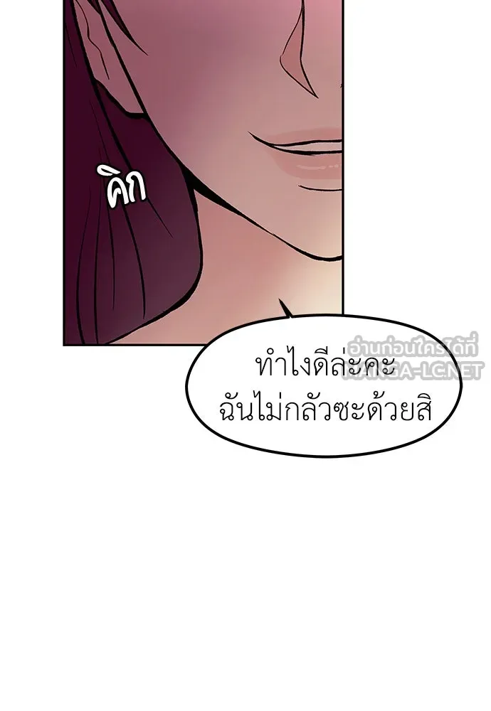 ถ่านไฟเราไม่เก่าเลย ตอนที่ 30 รูปที่ 90