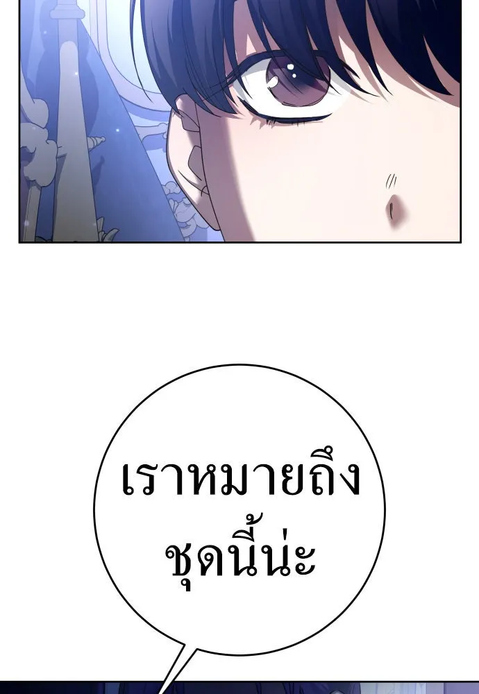 ชิงชีวิตพลิกลิขิตชะตา ตอนที่ 223. คืนนั้น รูปที่ 86