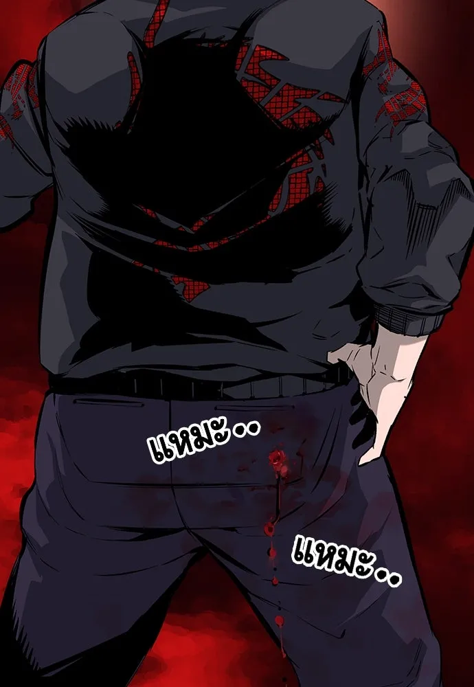 King Game ตอนที่ 16 หวังพึ่งไอ้นั่นงั้นสิ รูปที่ 80