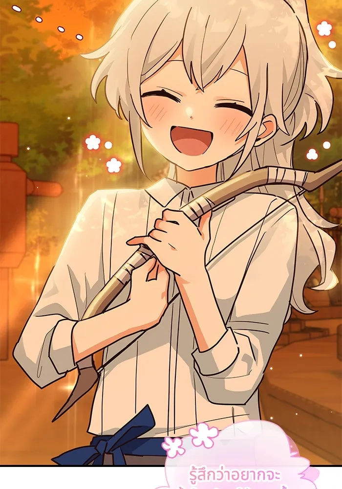 แมวน้อยในรังหมาป่า ตอนที่ 21 รูปที่ 92