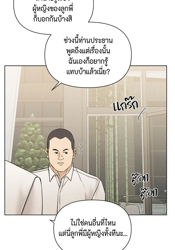 เพียงรุ่งอรุณ ตอนที่ 64 รูปที่ 73