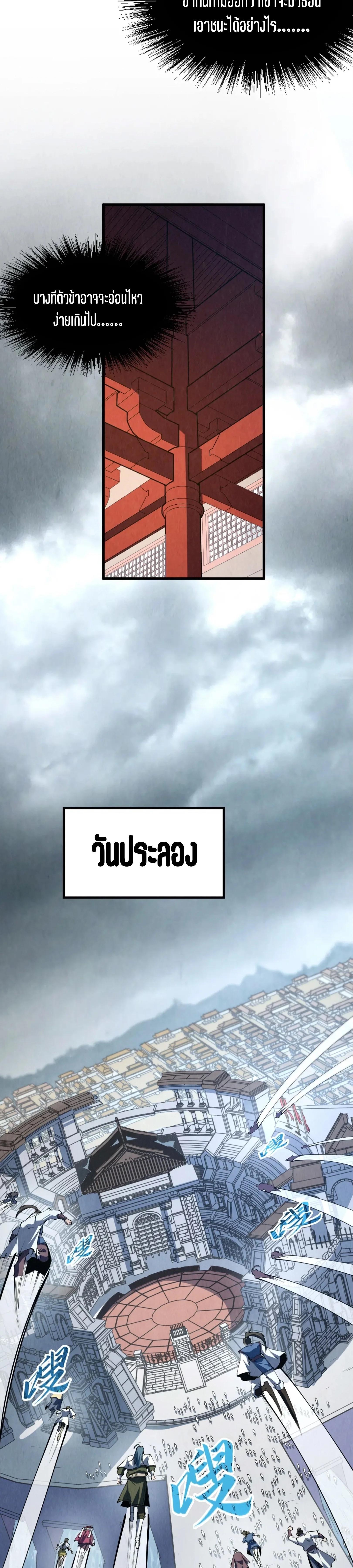 Manga-lc-com อ่านมังงะ อ่านการ์ตูน ออนไลน์ ฟรี The Eternal Supreme ตอนที่ 1 2 3 4 5 6 7 8 9 10 11 12 13 14 ฟรี ไม่มีโฆษณา Manga-lc - อ่าน มังงะ อ่าน การ์ตูน ออนไลน์ อ่านมังงะ ฟรี