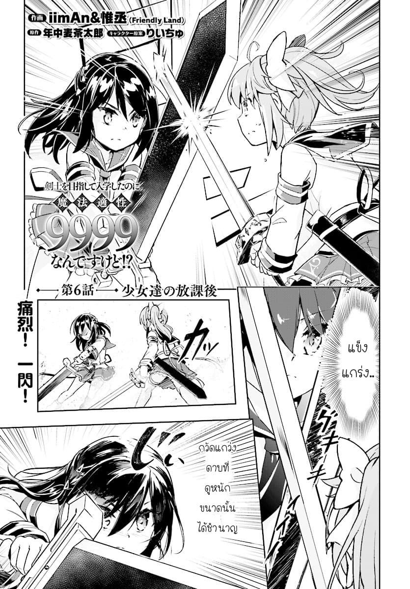 Manga-lc-com อ่านมังงะ อ่านการ์ตูน ออนไลน์ ฟรี Kenshi o Mezashite Nyugaku Shitanoni Maho Tekisei 9999 Nandesukedo! ตอนที่ 1 2 3 4 5 6 7 8 9 10 11 12 13 14 ฟรี ไม่มีโฆษณา Manga-lc - อ่าน มังงะ อ่าน การ์ตูน ออนไลน์ อ่านมังงะ ฟรี