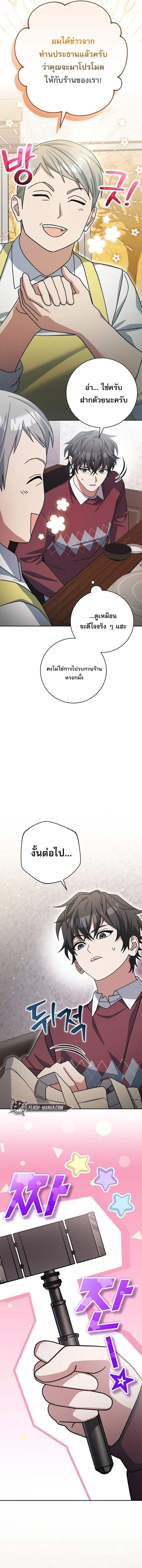 Genius Archer_s Streaming ตอนที่ ตอนที่ 73 รูปที่ 5