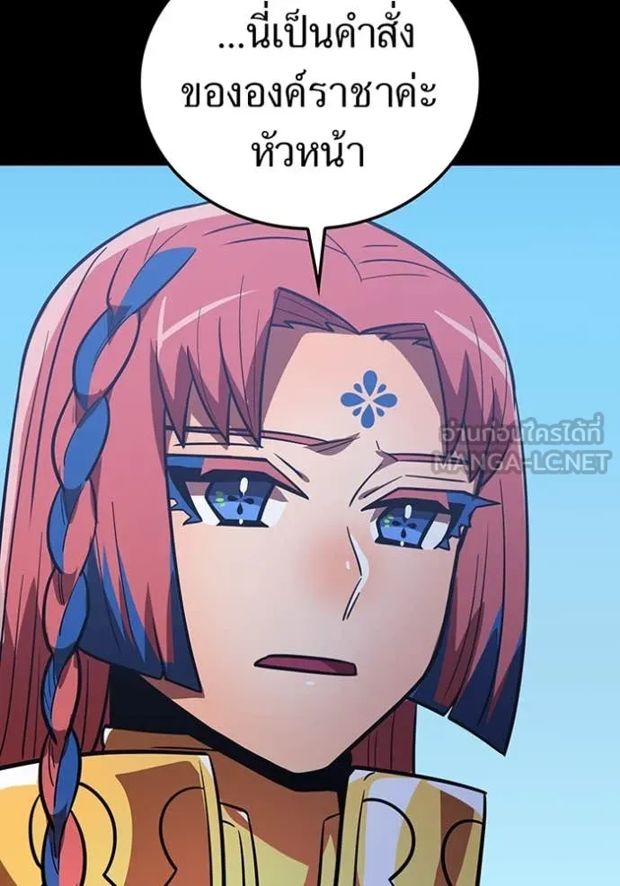 เพลเยอร์เลือดเทวะ ตอนที่ 67 รูปที่ 21