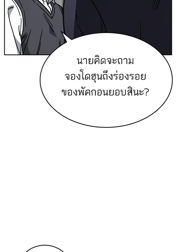 Study Group ตอนที่ 253 รูปที่ 13