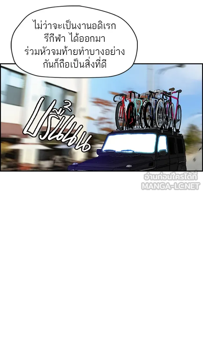 ปั่นสู้ฝันbrWind Breaker ตอนที่ 17 รูปที่ 36