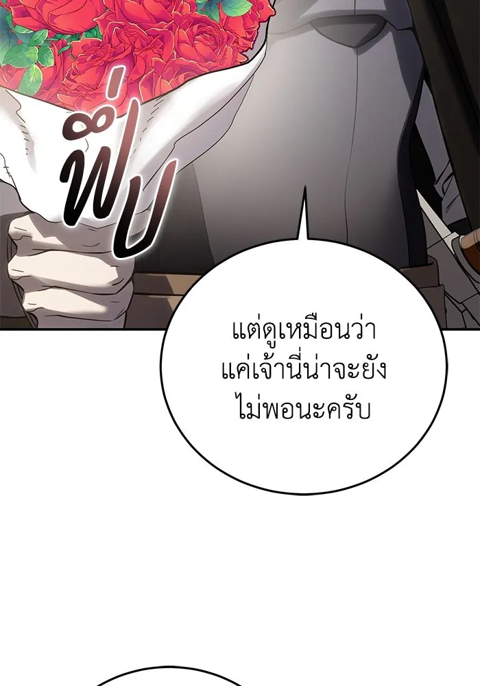 ยอดนักดาบผู้โอบอุ้มดารา ตอนที่ 64 รูปที่ 13