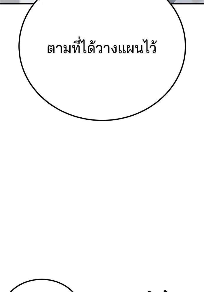 คุณปู่จอมยุทธกับหลานสาวสุดแกร่ง ตอนที่ 14 รูปที่ 130