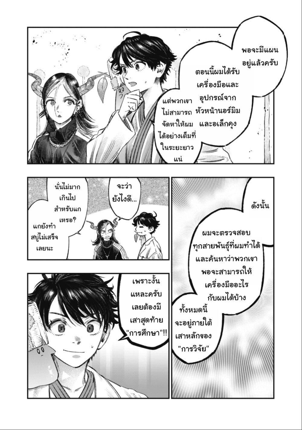 Manga-lc-com อ่านมังงะ อ่านการ์ตูน ออนไลน์ ฟรี Koudo ni Hattatsu Shita Igaku wa Mahou to Kubetsu ga Tsukanai ตอนที่ 1 2 3 4 5 6 7 8 9 10 11 12 13 14 ฟรี ไม่มีโฆษณา Manga-lc - อ่าน มังงะ อ่าน การ์ตูน ออนไลน์ อ่านมังงะ ฟรี