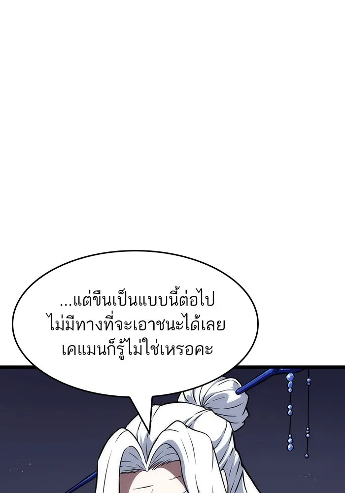 หลังวันสิ้นโลก ตอนที่ 59 รูปที่ 128
