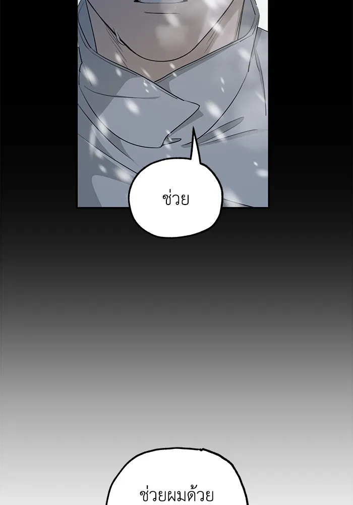 ครอบครัวสามีเห็นทีจะคลั่งรัก ตอนที่ 91 รูปที่ 112