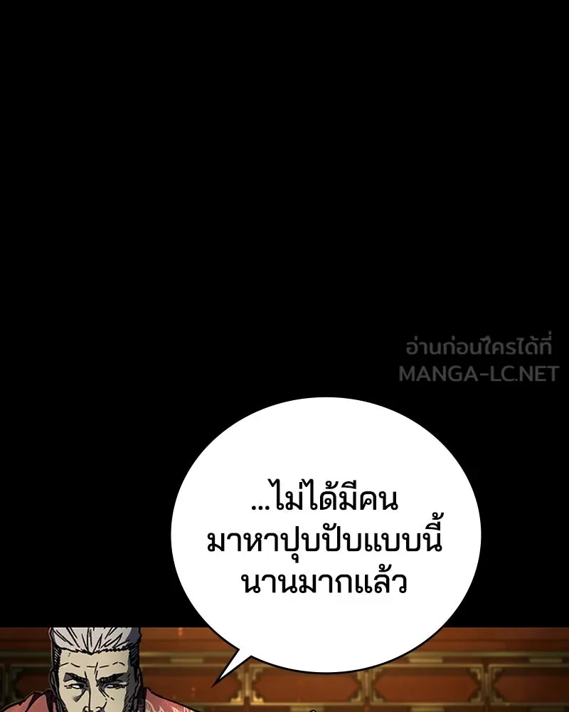 เกาลูน  ซาโรกา ตอนที่ 7 รูปที่ 168