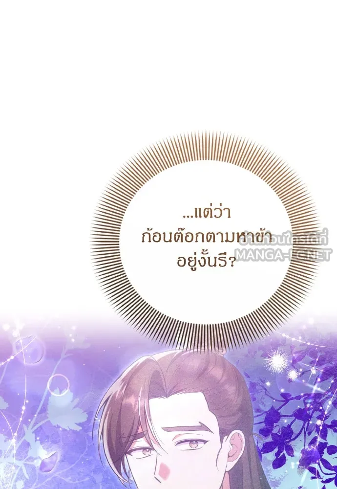 ข้าเนี่ยนะเป็นพระสนม ตอนที่ 134 โลกที่ข้าต้องการ รูปที่ 114