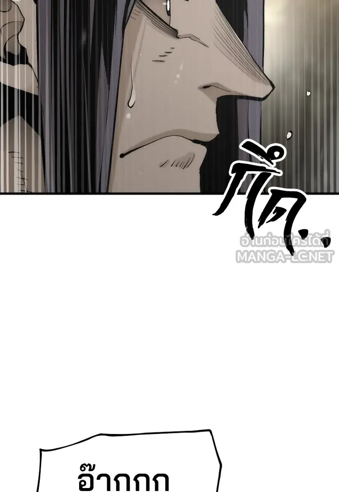 เส้นทางสู่เทพมาร ตอนที่ 113 รูปที่ 120